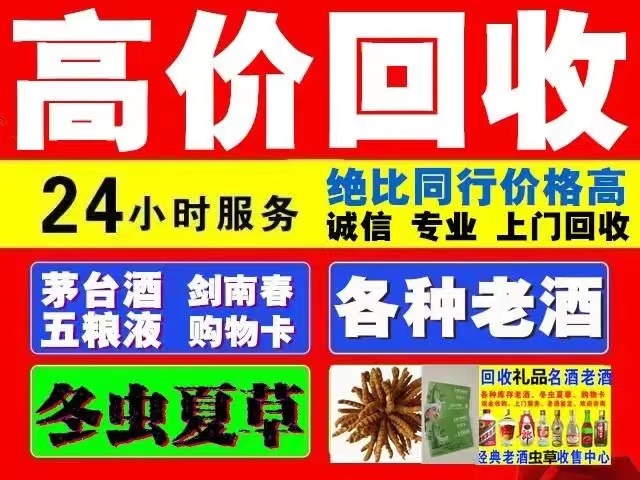 屏南回收1999年茅台酒价格商家[回收茅台酒商家]